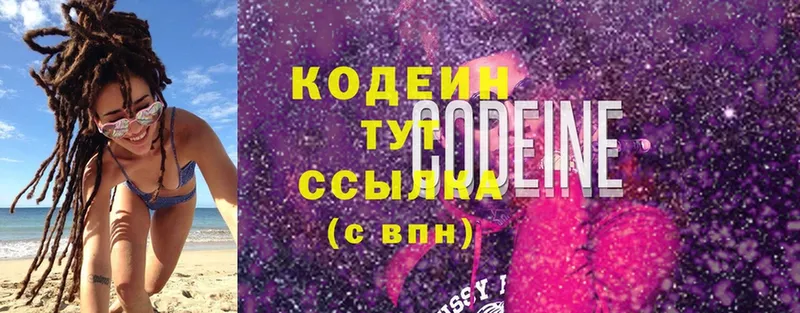 Codein Purple Drank  Шагонар 