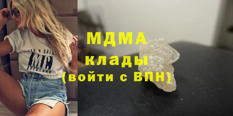 МДМА crystal  купить  сайты  Шагонар 