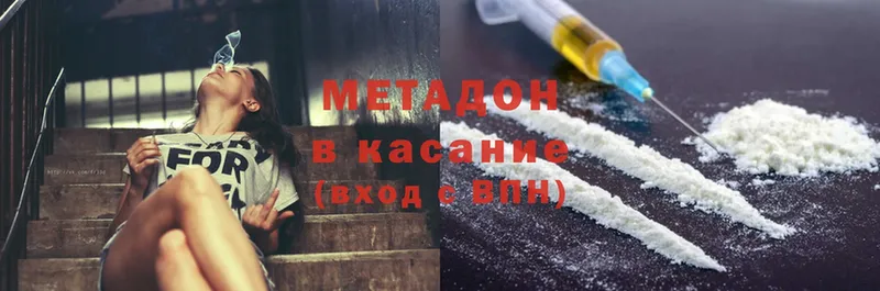 МЕТАДОН белоснежный  Шагонар 