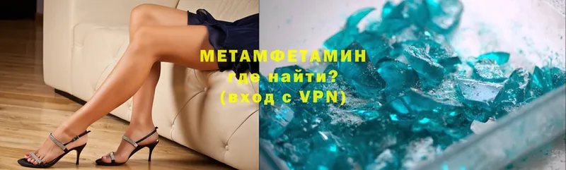 Первитин Methamphetamine  mega маркетплейс  Шагонар  где купить  